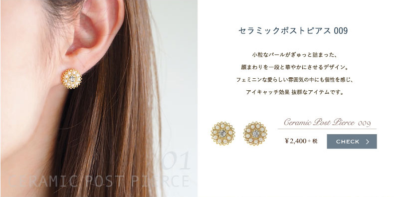 セラミックポストピアス009