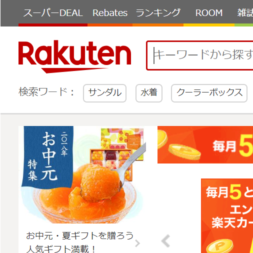 楽天市場での掲載商品数について